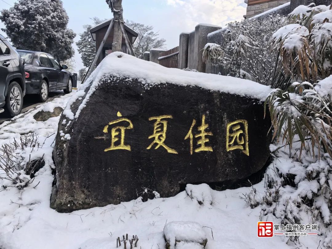 刷屏！福州人在市区能看到雪山！ 网友：雪景房