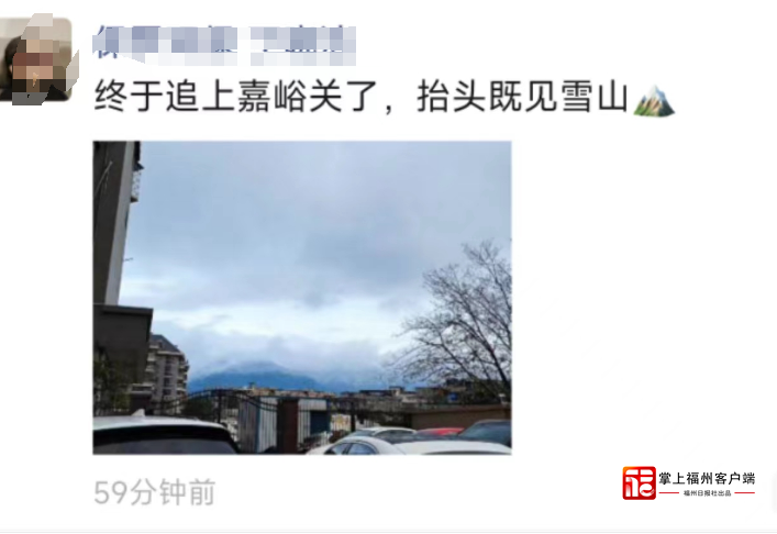 刷屏！福州人在市区能看到雪山！ 网友：雪景房