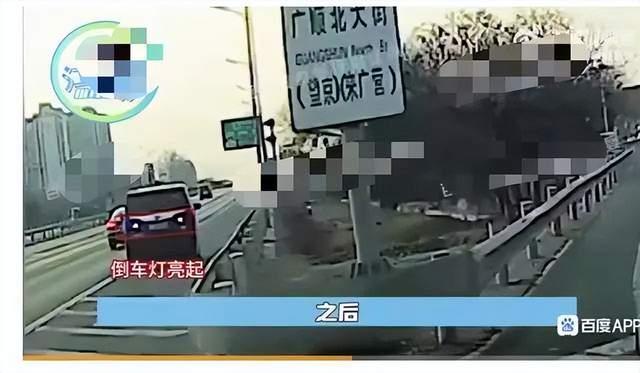 交警回应虞书欣司机在高速上倒车