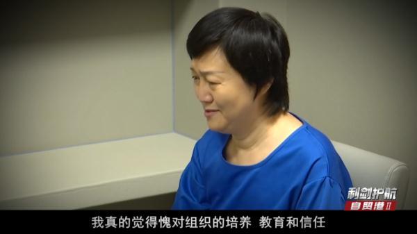 首次公开！女贪官将黄金熔炼重铸 藏跑步机里