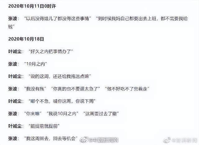 重庆姐弟坠亡案2名罪犯被执行死刑，共谋作案聊天记录曝光