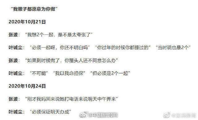 重庆姐弟坠亡案2名罪犯被执行死刑，共谋作案聊天记录曝光