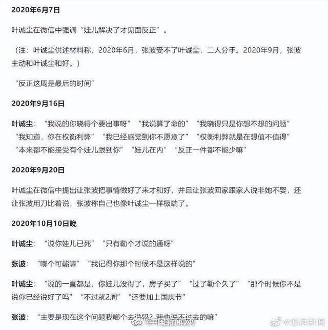 重庆姐弟坠亡案2名罪犯被执行死刑，共谋作案聊天记录曝光