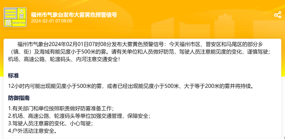 刷屏了！今早福州这一幕，太罕见！