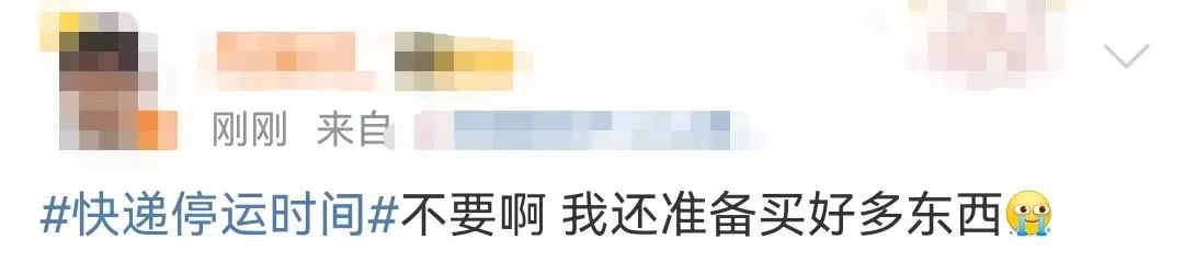 热搜第一！竟然是假的？网友：已经开始“哐哐买东西”……