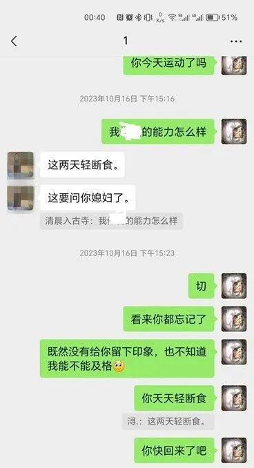 聊天记录曝光！山东一干部在老婆怀孕期间出轨？官方回应