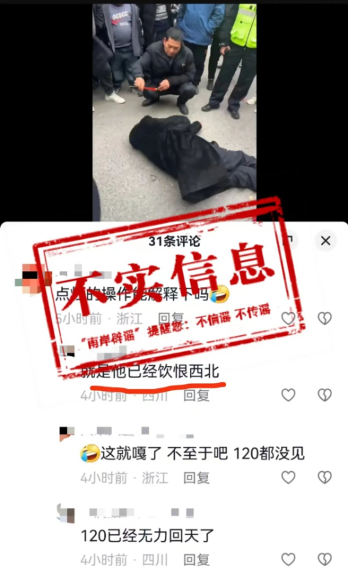 网传重庆南岸广阳镇有人醉酒死亡？官方回应