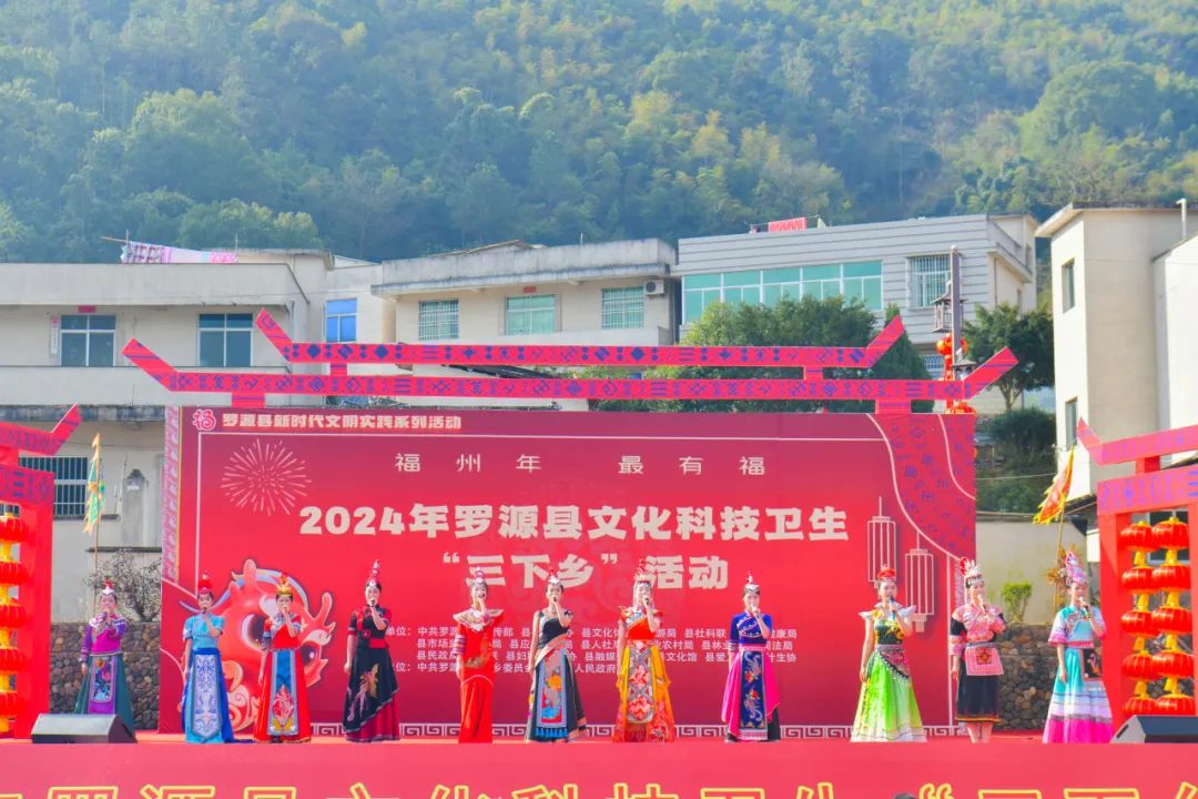 罗源县2024年文化科技卫生“三下乡”活动正式启动