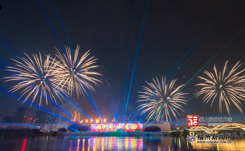 高清图集来了！除夕夜的福州焰火满天、光影漫舞