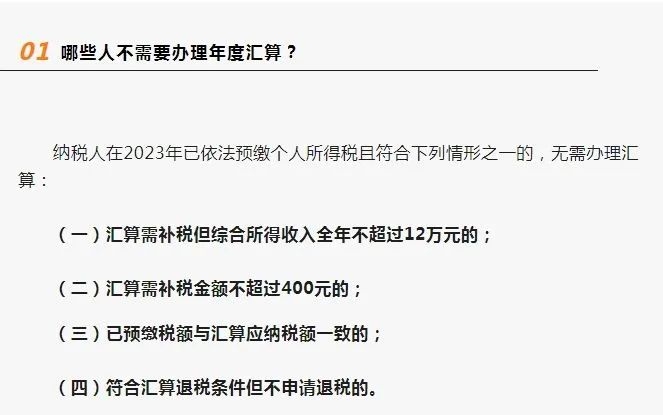 事关个税年度汇算，2月21日开始预约