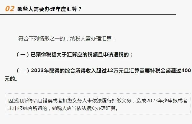 事关个税年度汇算，2月21日开始预约