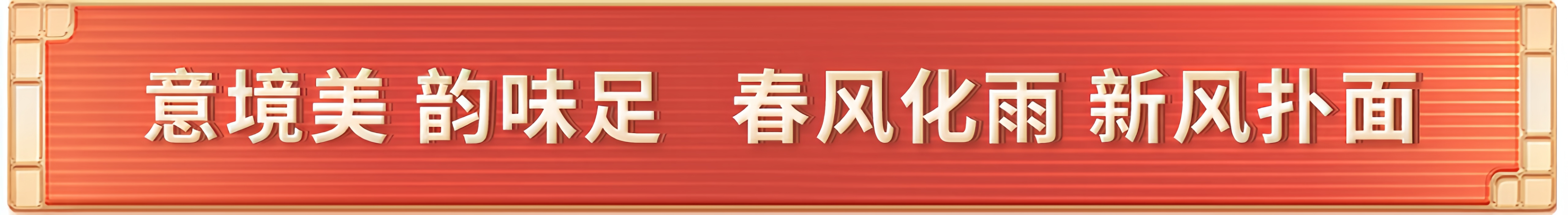 《平“语”近人——习近平喜欢的典故》（第三季）明起开播