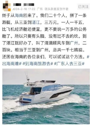 游客花3万包游艇从三亚突围到湛江？当地多家公司回应
