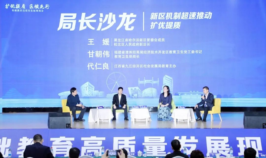 事关基础教育！这场国家级大会在晋安召开！