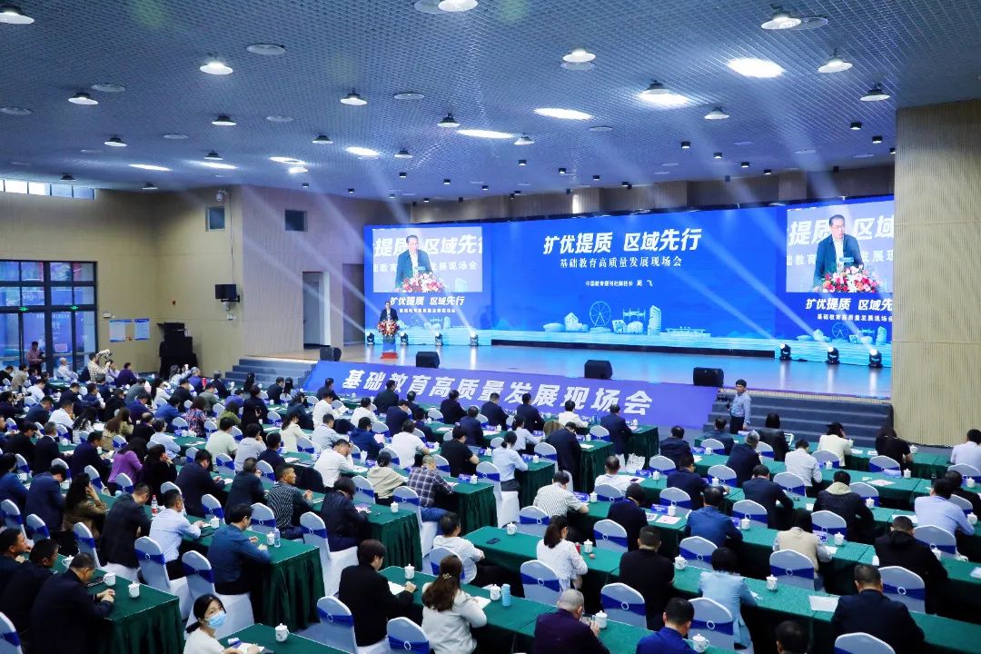 事关基础教育！这场国家级大会在晋安召开！