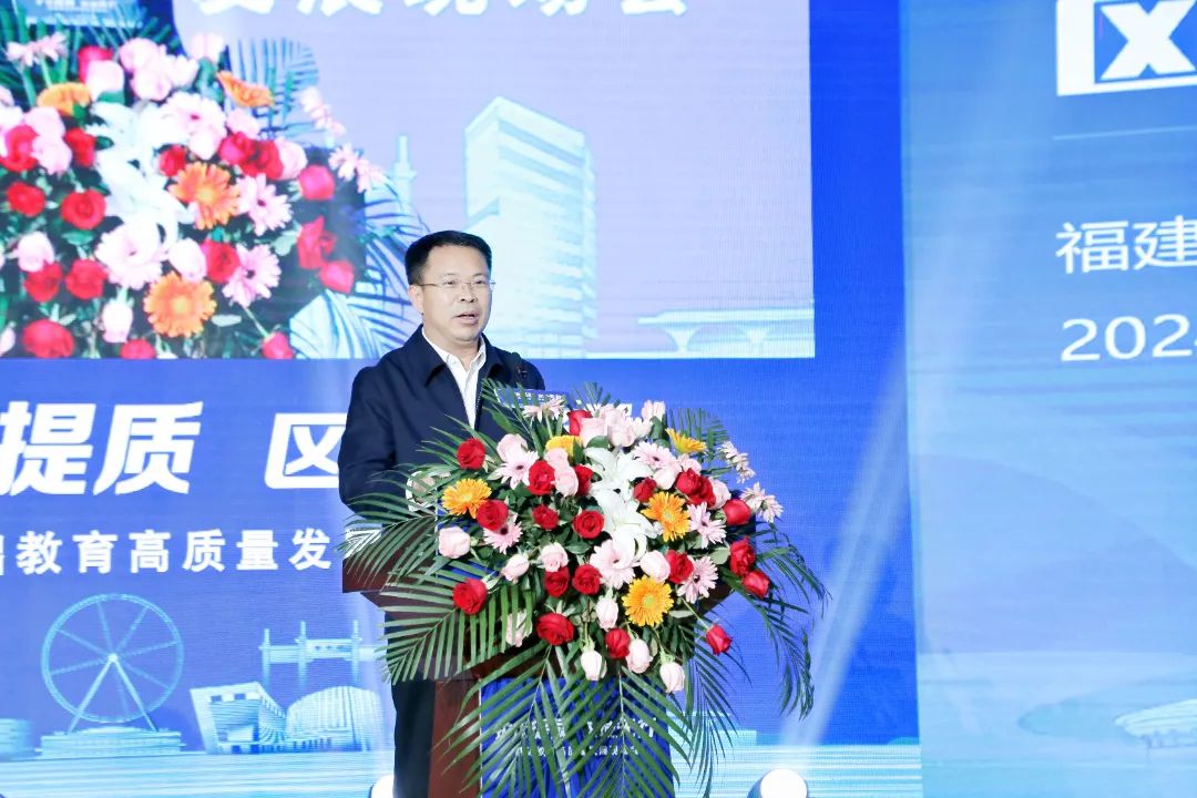 事关基础教育！这场国家级大会在晋安召开！