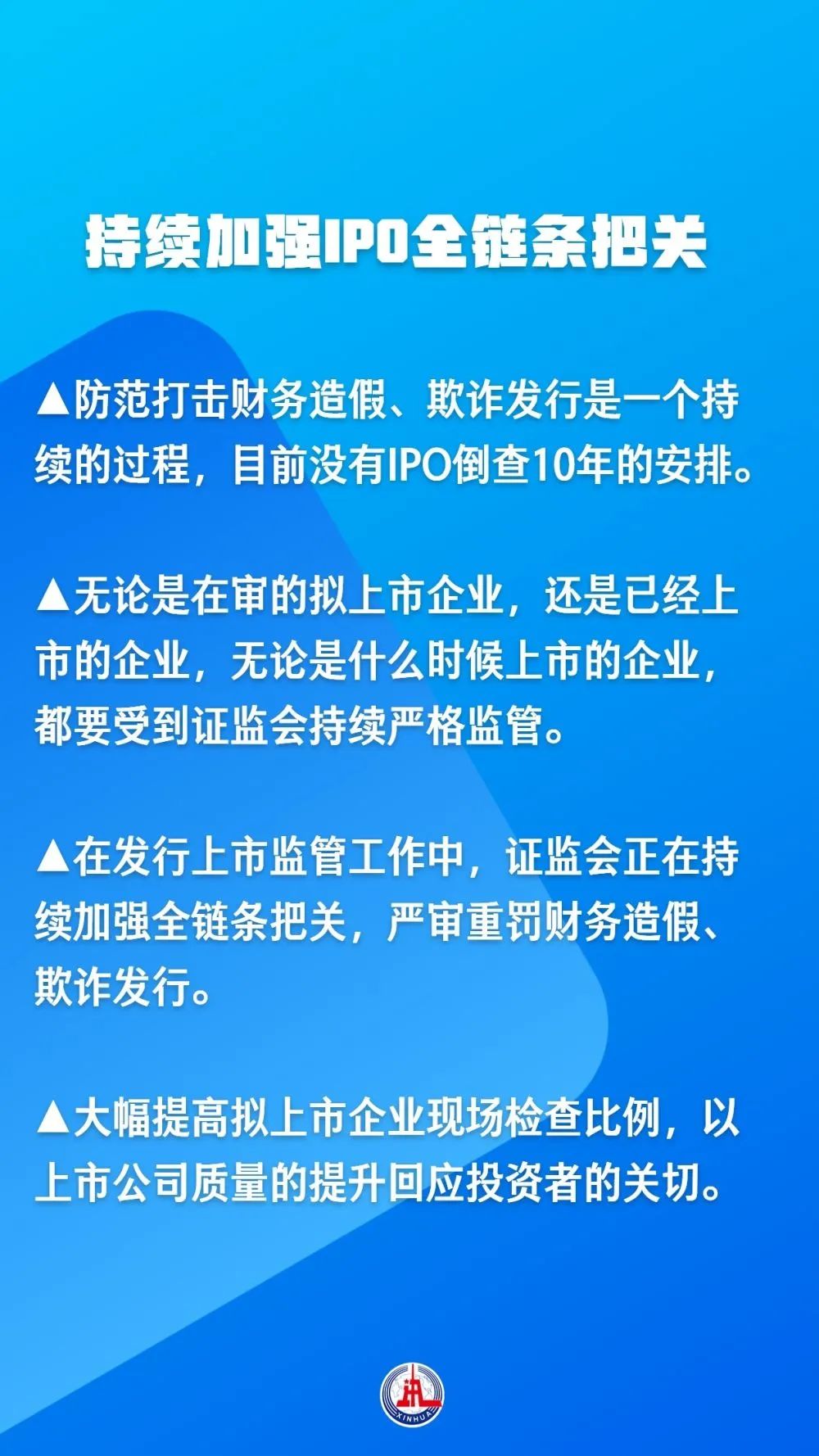 严监管！证监会发声