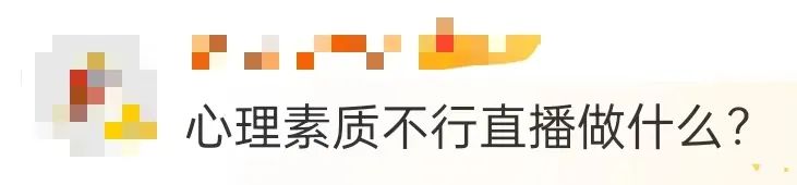 知名运动员直播间痛哭怒斥：你们凭什么？