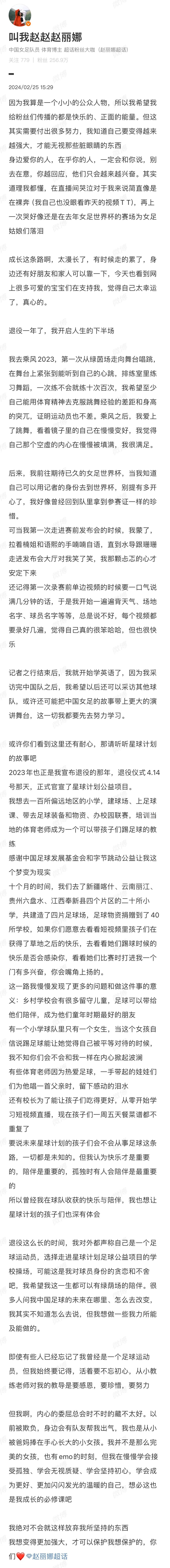 知名运动员直播间痛哭怒斥：你们凭什么？