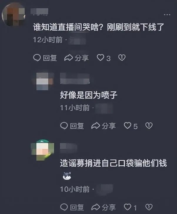 知名运动员直播间痛哭怒斥：你们凭什么？