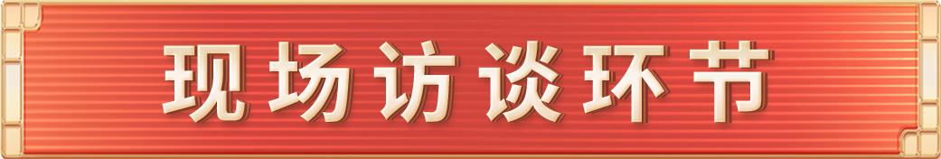 《平“语”近人——习近平喜欢的典故》（第三季）2月27日晚播出第十集：雄关漫道真如铁