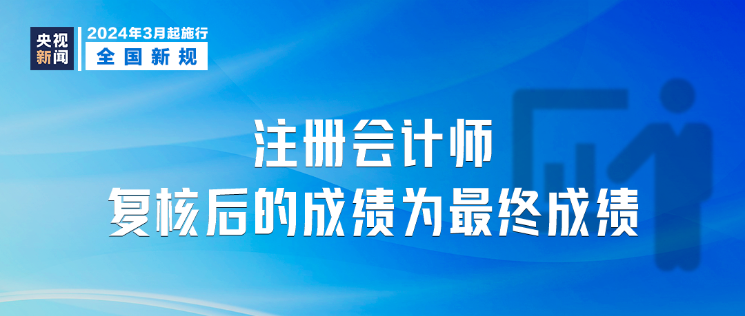 明天起，这些新规将影响你我生活