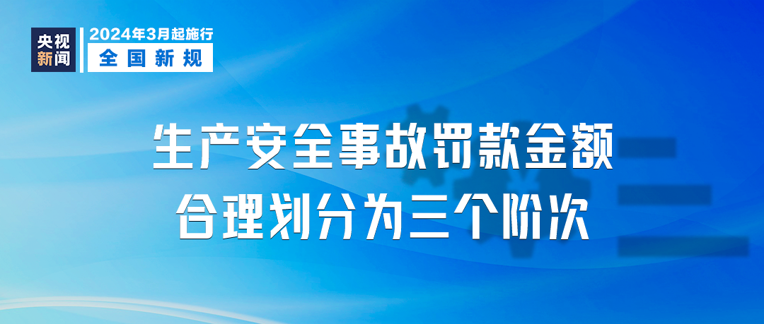 明天起，这些新规将影响你我生活