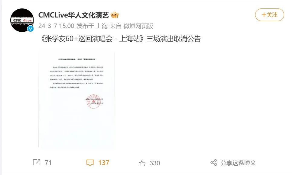 张学友新冠阳性 正在家隔离