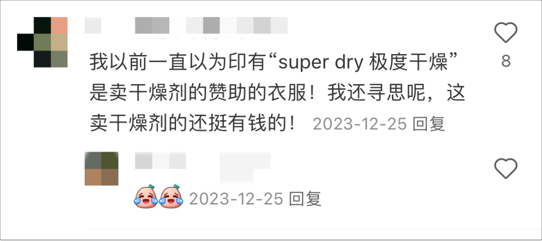 极度干燥将破产？！曾是贝克汉姆的“半永久”