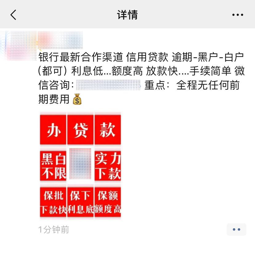 微信重要公告！“一经发现即删除”