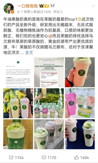 上海消保委点名茉酸奶：芒果酸奶奶昔里脂肪含量有点高，你加了啥？