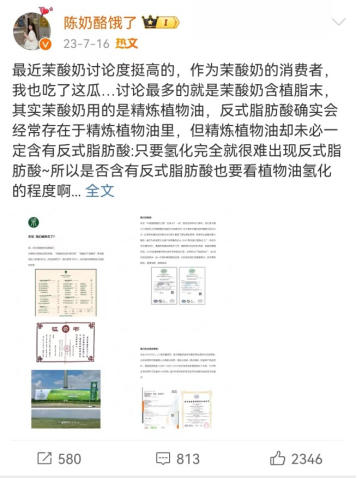 上海消保委点名茉酸奶：芒果酸奶奶昔里脂肪含量有点高，你加了啥？