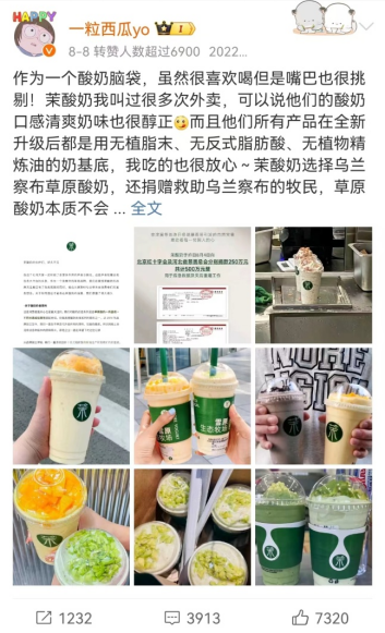 上海消保委点名茉酸奶：芒果酸奶奶昔里脂肪含量有点高，你加了啥？