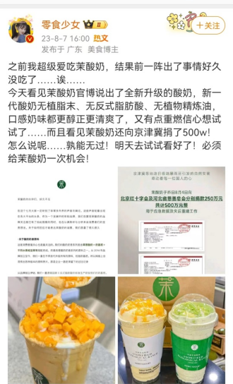 上海消保委点名茉酸奶：芒果酸奶奶昔里脂肪含量有点高，你加了啥？