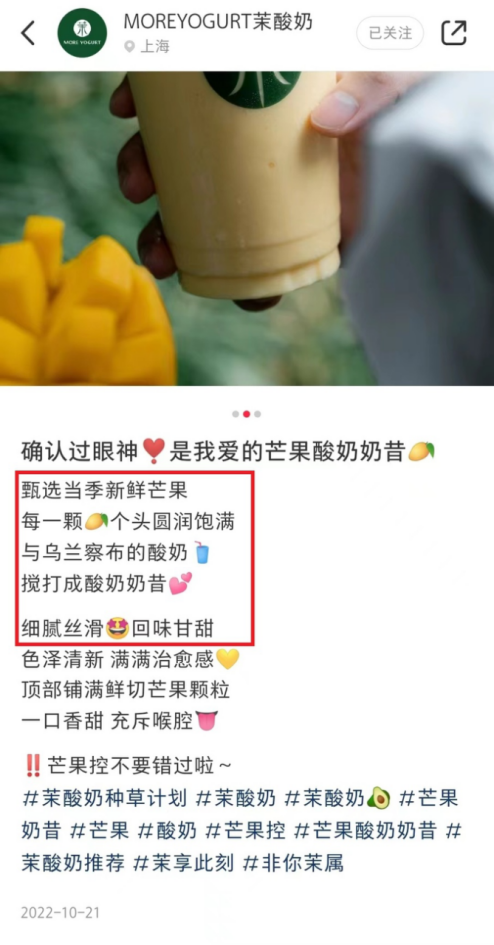 上海消保委点名茉酸奶：芒果酸奶奶昔里脂肪含量有点高，你加了啥？