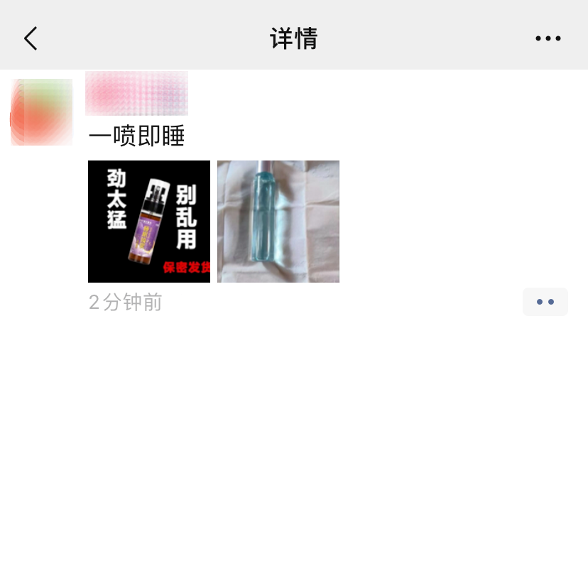 朋友圈发这些内容，可能被永久封号！微信最新公告