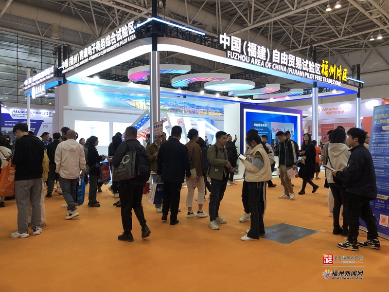 第四届中国跨境电商交易会在福州开幕