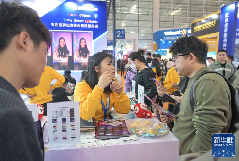 第四届中国跨境电商交易会在福州举行