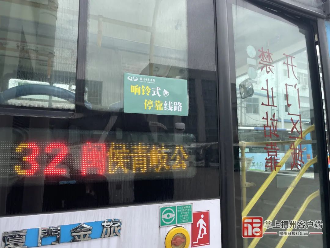 福州公交车新闻图片