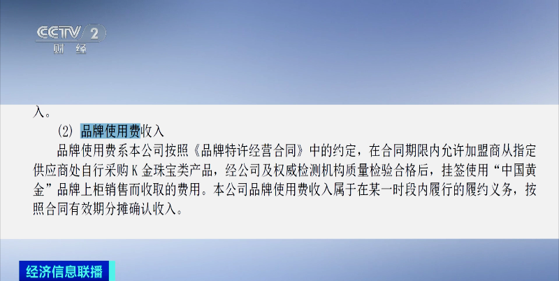 金店突然关门跑路？上亿黄金不知去向？记者调查→