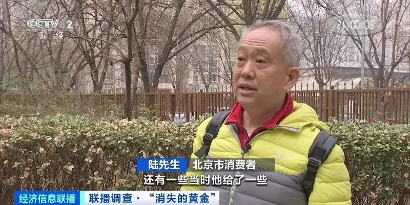 金店突然关门跑路？上亿黄金不知去向？记者调查→