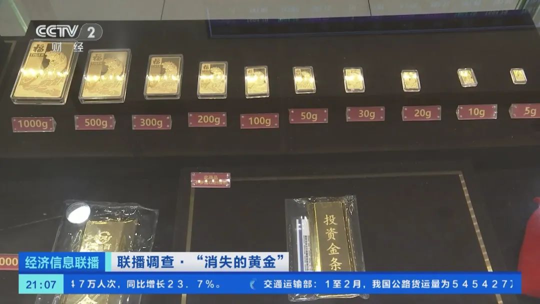 金店突然关门跑路？上亿黄金不知去向？记者调查→