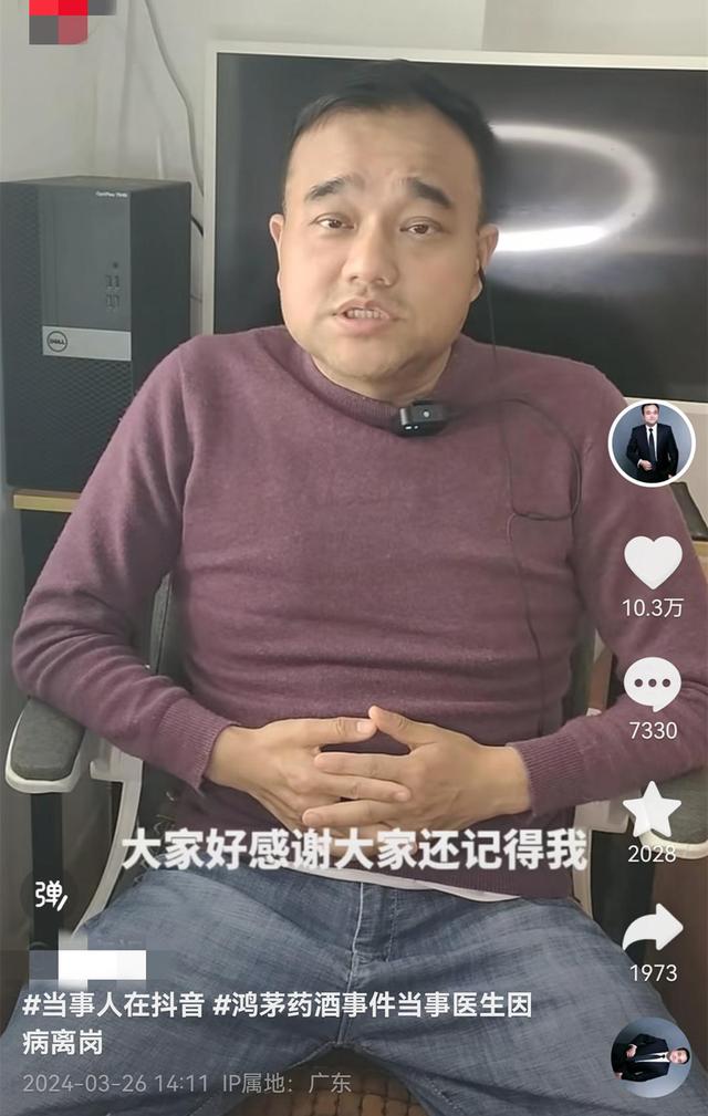 鸿茅药酒事件当事人：生命进入倒计时