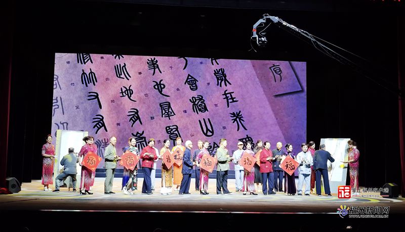 大型音舞诗画《读中国》在福州精彩上演