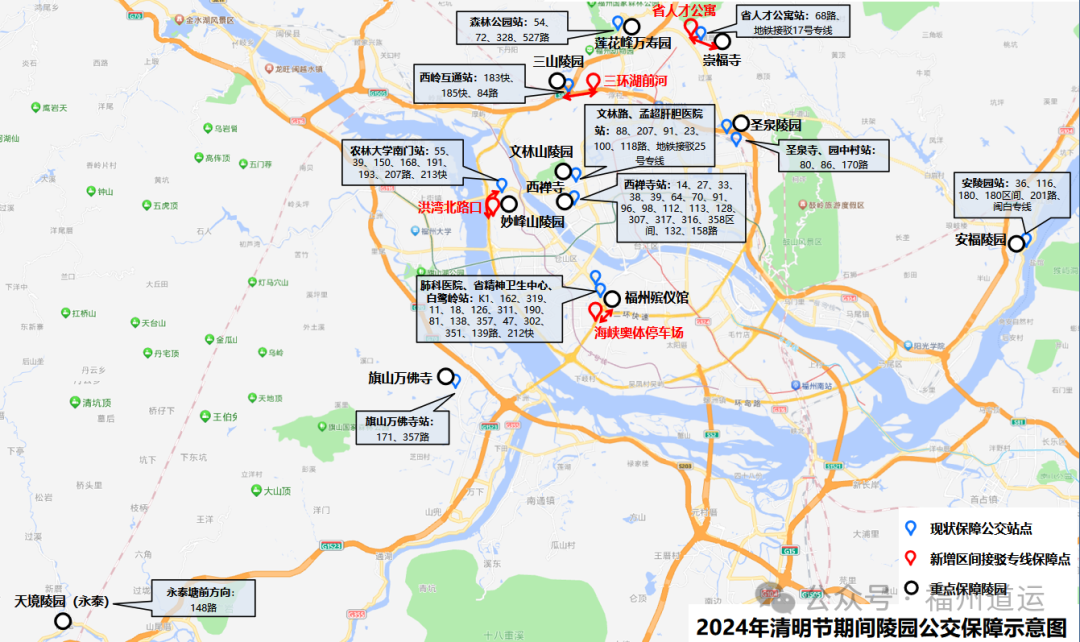 【网络中国节·清明】清明祭扫，福州这些路段可乘公交地铁免费出行