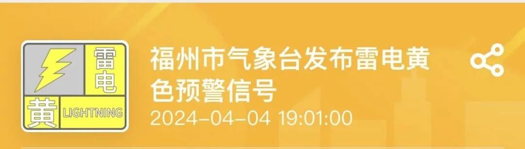 强对流！福州20个小时闪电1637次！福建最新预警发布