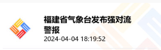 强对流！福州20个小时闪电1637次！福建最新预警发布