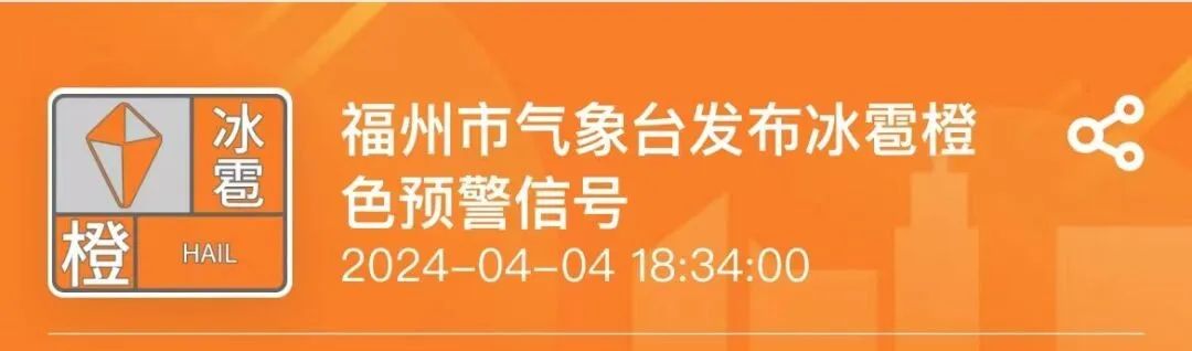 强对流！福州20个小时闪电1637次！福建最新预警发布