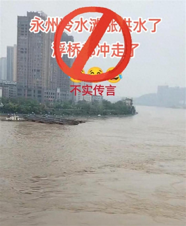 湖南永州网红浮桥被大水冲走？回应来了