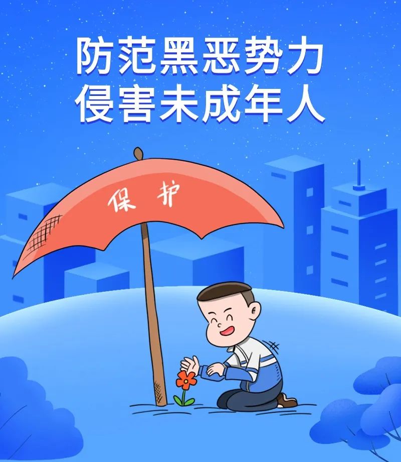 六大要点！一起来学习《反有组织犯罪法》